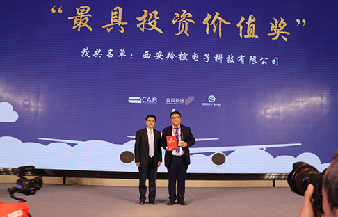 中国国际通用航空大会优秀科创成果发布会