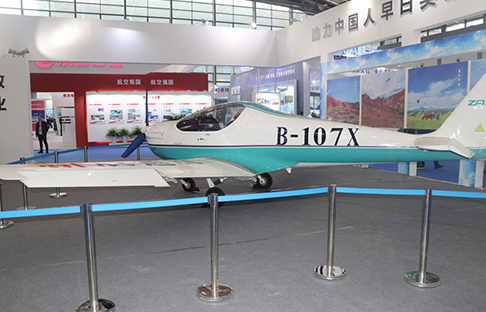 China International General Aviation Exhibition