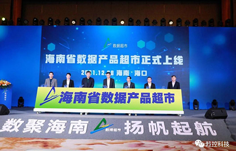 羚控科技无人机首批入驻海南省数据产品超市